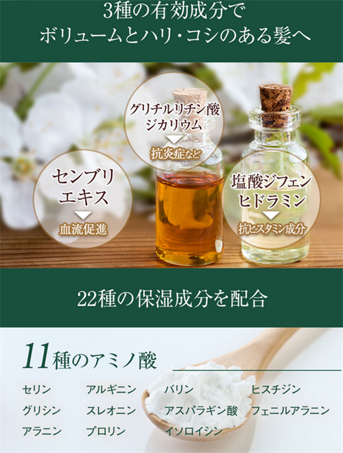 ビフォリアの有効成分はグリチルリチン酸ジカリウム・センブリエキス・塩酸ジフェンヒドラミン」の3種