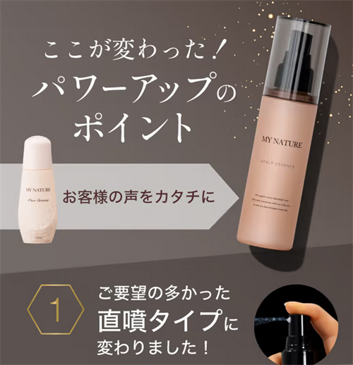 マイナチュレの特徴・リニューアル後にパワーアップ！