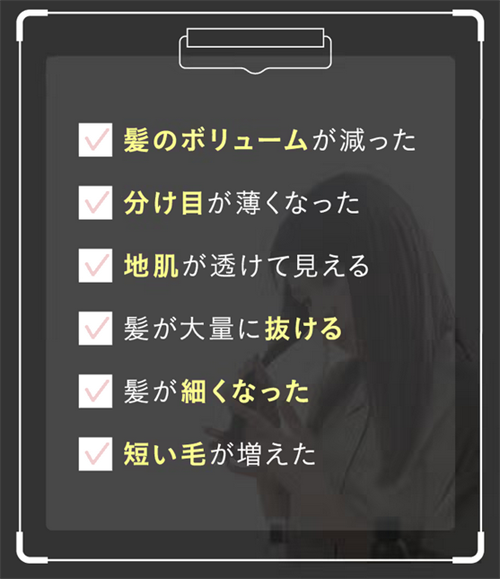 wicot(ウィコット)薬用スカルプセラムをおすすめするのはこんな方です!