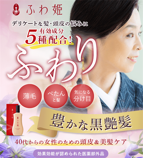 ふわ姫がおすすめな人・こんな方なら満足できる！